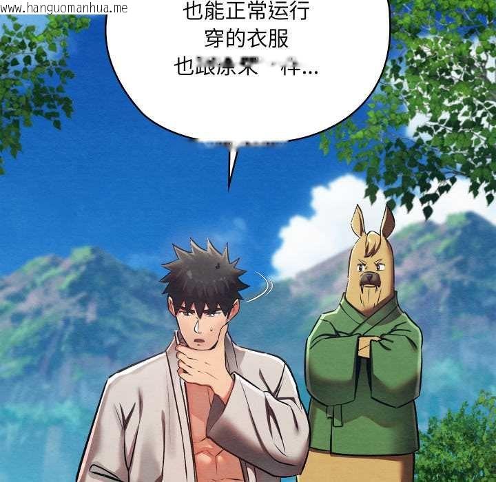 韩国漫画亲密宝鉴韩漫_亲密宝鉴-第49话在线免费阅读-韩国漫画-第26张图片