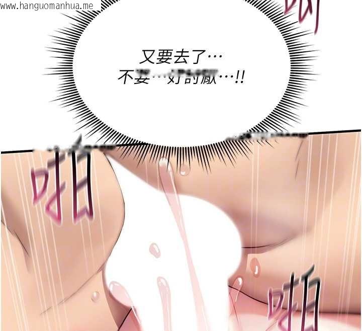 韩国漫画诅咒性转物语韩漫_诅咒性转物语-第4话-以后多和男生做爱就好在线免费阅读-韩国漫画-第51张图片