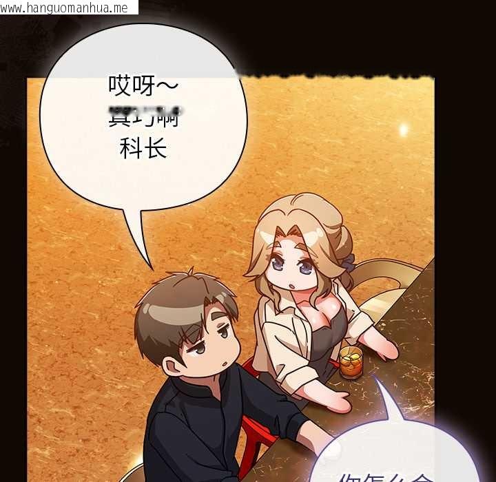 韩国漫画摸鱼生存指南/上班不要太认真韩漫_摸鱼生存指南/上班不要太认真-第27话在线免费阅读-韩国漫画-第50张图片