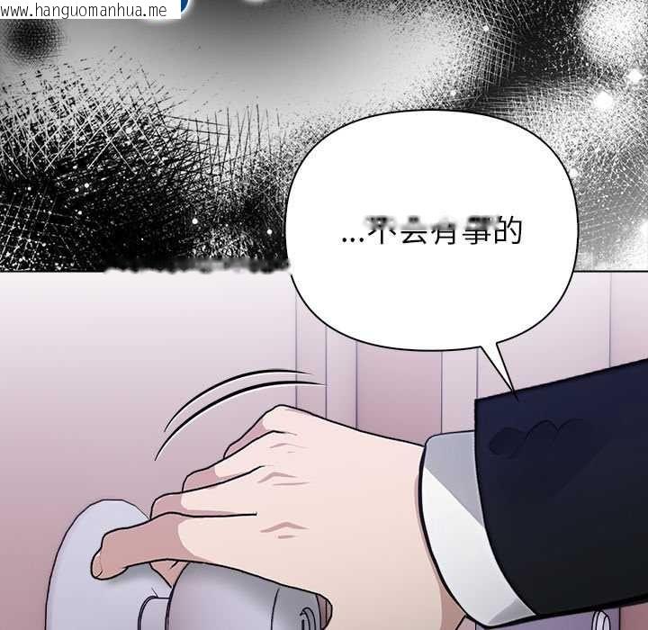 韩国漫画偿不尽的债韩漫_偿不尽的债-第8话在线免费阅读-韩国漫画-第141张图片