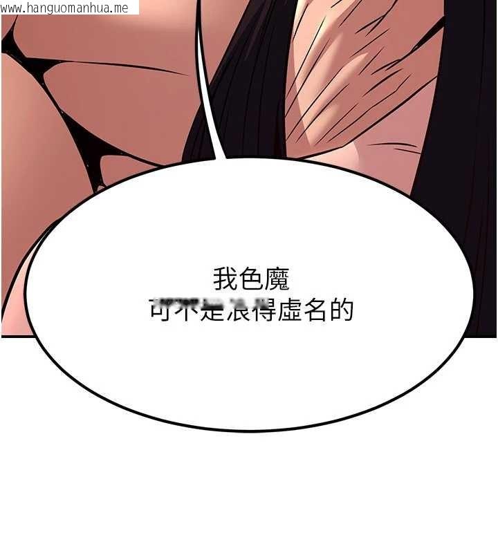 韩国漫画炼欲:色魔再临韩漫_炼欲:色魔再临-第21话-秘术-雌雄同体之术在线免费阅读-韩国漫画-第190张图片