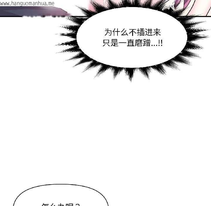 韩国漫画虚拟仙境韩漫_虚拟仙境-第42话在线免费阅读-韩国漫画-第85张图片