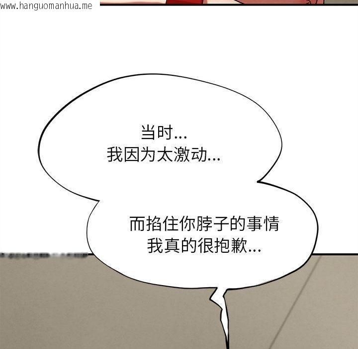 韩国漫画危险同学会韩漫_危险同学会-第97话在线免费阅读-韩国漫画-第169张图片