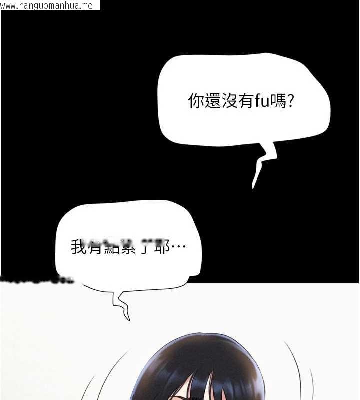 韩国漫画韶恩韩漫_韶恩-第79话-就当作是被我强奸在线免费阅读-韩国漫画-第23张图片