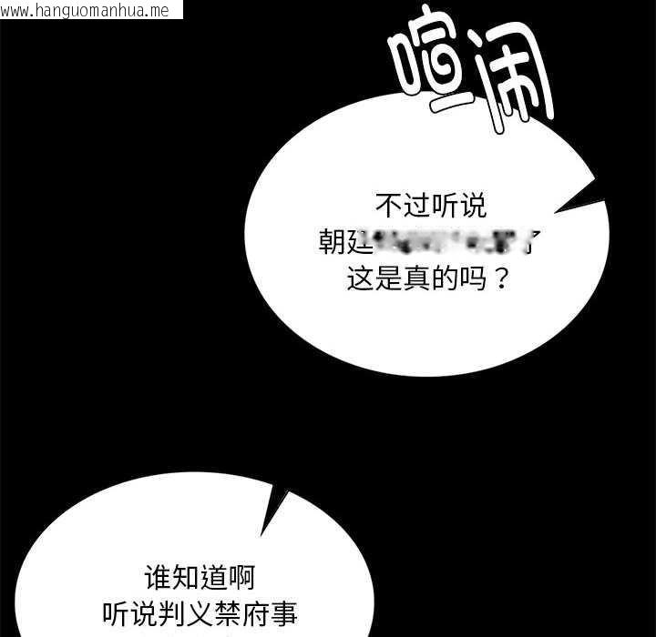 韩国漫画小姐韩漫_小姐-第99话在线免费阅读-韩国漫画-第85张图片