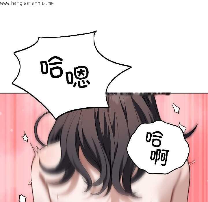 韩国漫画错位的星辰/今天也要加油韩漫_错位的星辰/今天也要加油-第26话在线免费阅读-韩国漫画-第32张图片