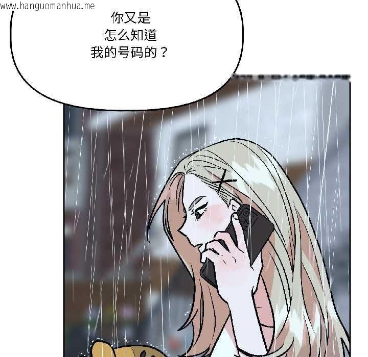 韩国漫画附属品少女的叛逆期韩漫_附属品少女的叛逆期-第29话在线免费阅读-韩国漫画-第119张图片