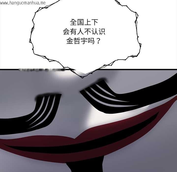 韩国漫画危情十令/任务韩漫_危情十令/任务-第1话在线免费阅读-韩国漫画-第97张图片