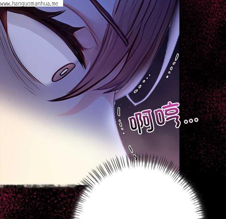 韩国漫画偿不尽的债韩漫_偿不尽的债-第9话在线免费阅读-韩国漫画-第123张图片