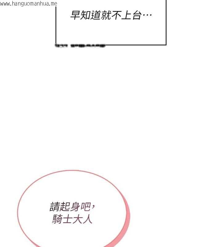 韩国漫画飞机杯女神连线中韩漫_飞机杯女神连线中-第41话-我们才是天生一对在线免费阅读-韩国漫画-第57张图片