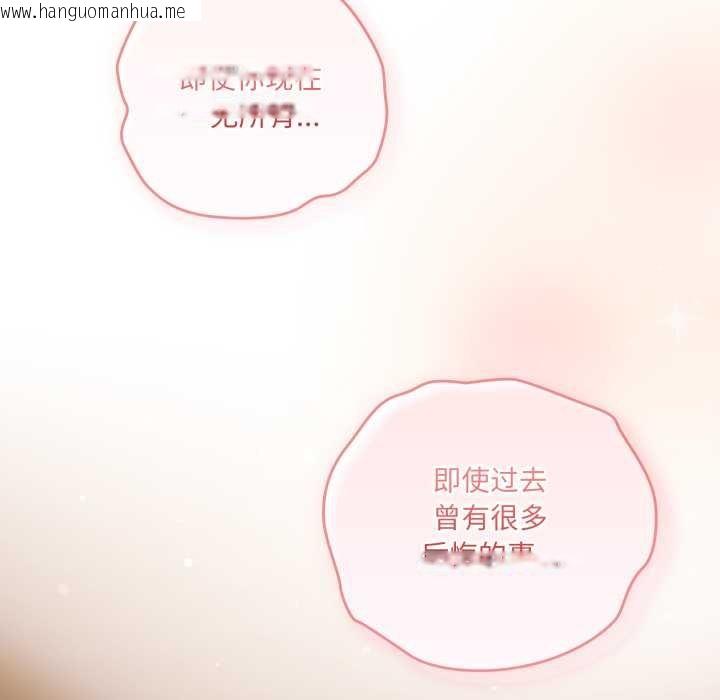 韩国漫画喵来的恋爱韩漫_喵来的恋爱-第47话在线免费阅读-韩国漫画-第71张图片