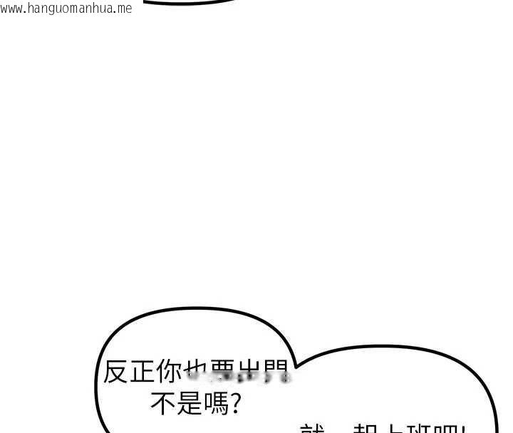 韩国漫画男人配额制韩漫_男人配额制-第26话-店长是我妈?!在线免费阅读-韩国漫画-第60张图片