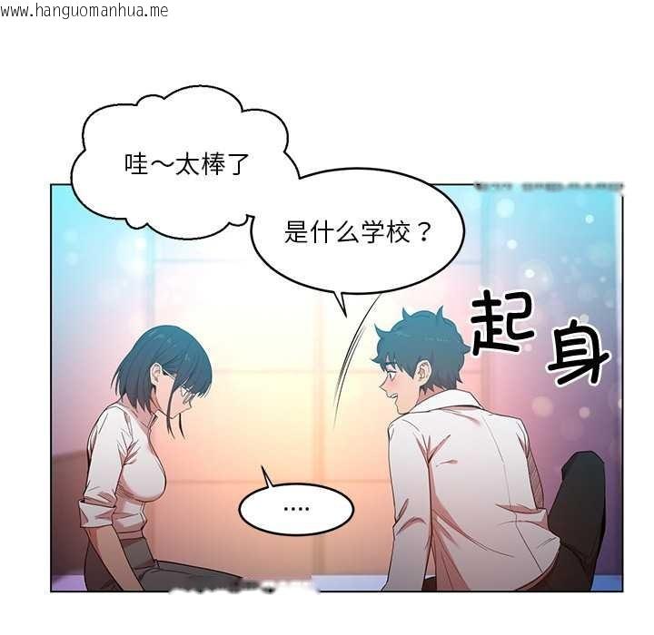 韩国漫画她的直播间韩漫_她的直播间-第42话在线免费阅读-韩国漫画-第29张图片