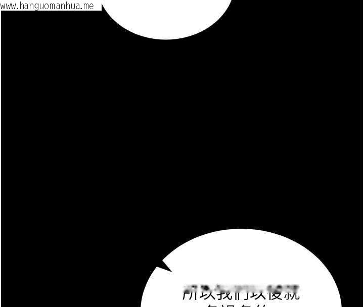 韩国漫画拜脱拜脱App韩漫_拜脱拜脱App-第45话-第一次就内射…在线免费阅读-韩国漫画-第106张图片