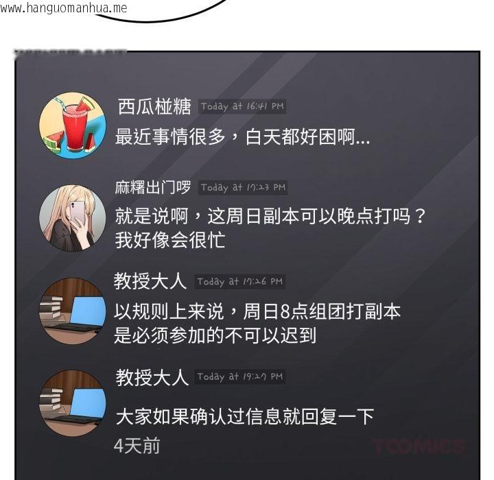 韩国漫画男人止步韩漫_男人止步-第34话在线免费阅读-韩国漫画-第76张图片