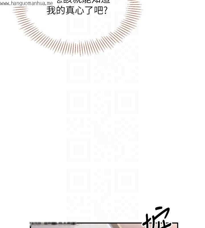 韩国漫画倒追游戏韩漫_倒追游戏-第28话-老师展现自己的最深处在线免费阅读-韩国漫画-第131张图片