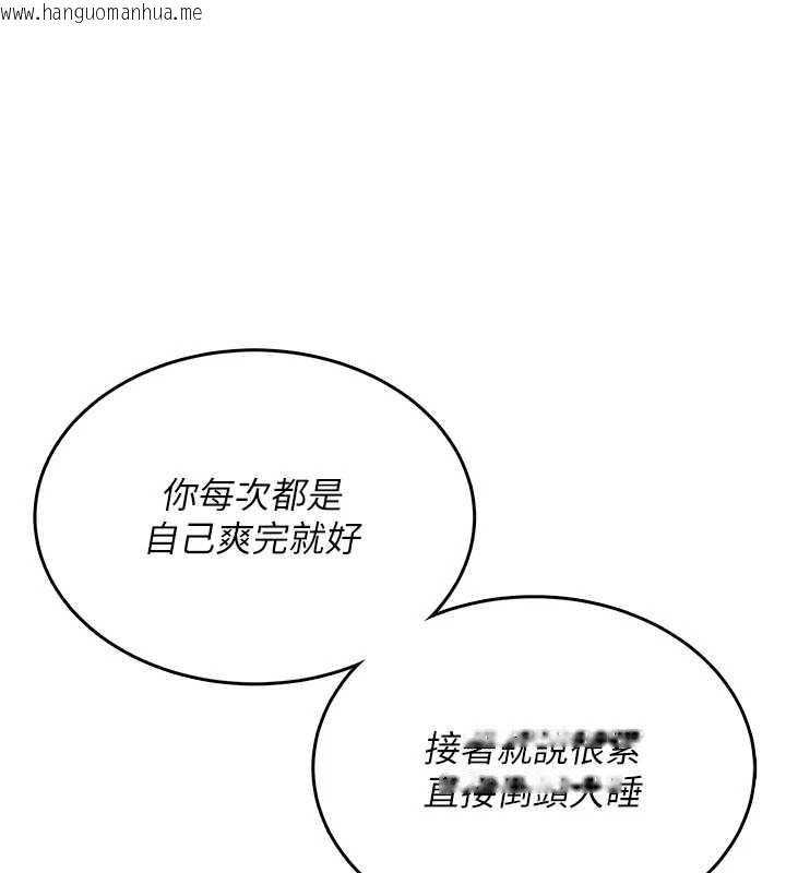 韩国漫画飞机杯女神连线中韩漫_飞机杯女神连线中-第43话-彻底独占女神小穴在线免费阅读-韩国漫画-第69张图片