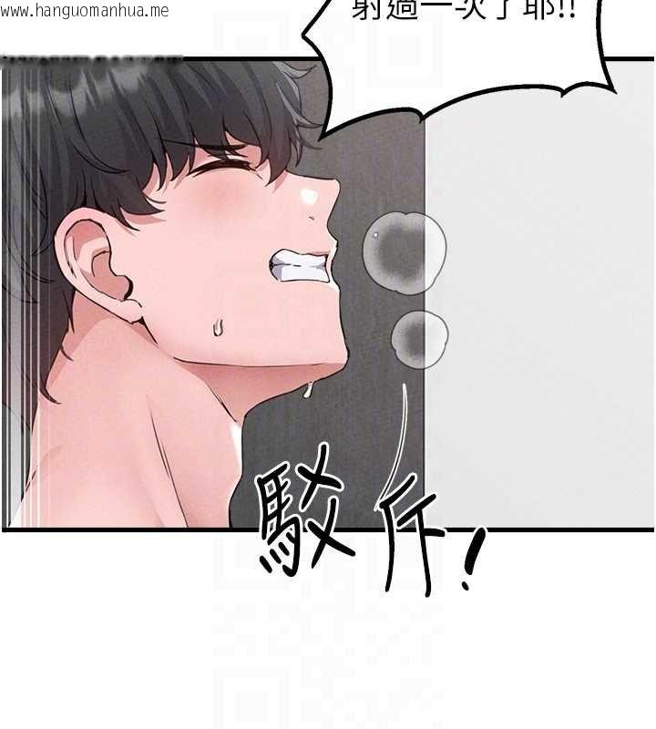 韩国漫画男人配额制韩漫_男人配额制-第25话-爱上和下属做爱在线免费阅读-韩国漫画-第119张图片