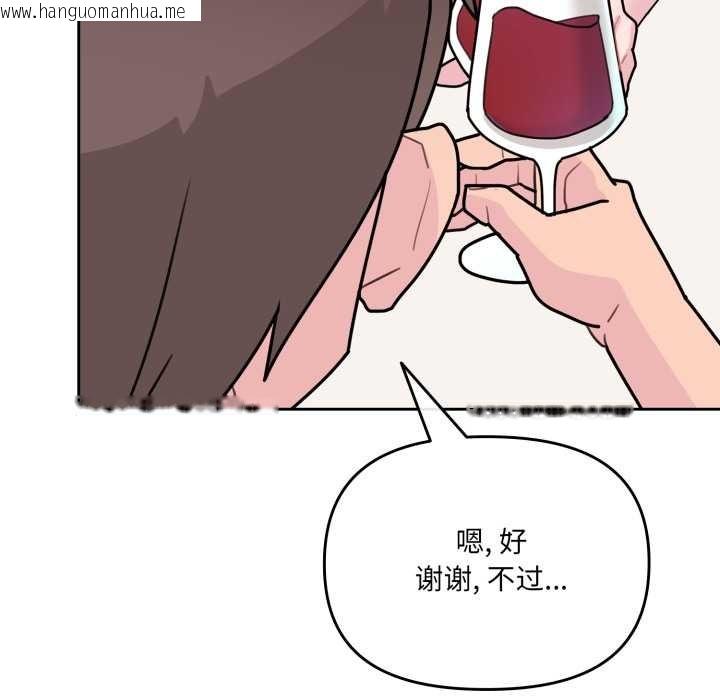 韩国漫画爱的调味课/新娘料理课程韩漫_爱的调味课/新娘料理课程-第3话在线免费阅读-韩国漫画-第166张图片