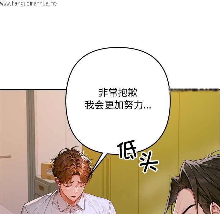 韩国漫画交易以外/成为房地产大亨的我韩漫_交易以外/成为房地产大亨的我-第1话在线免费阅读-韩国漫画-第274张图片