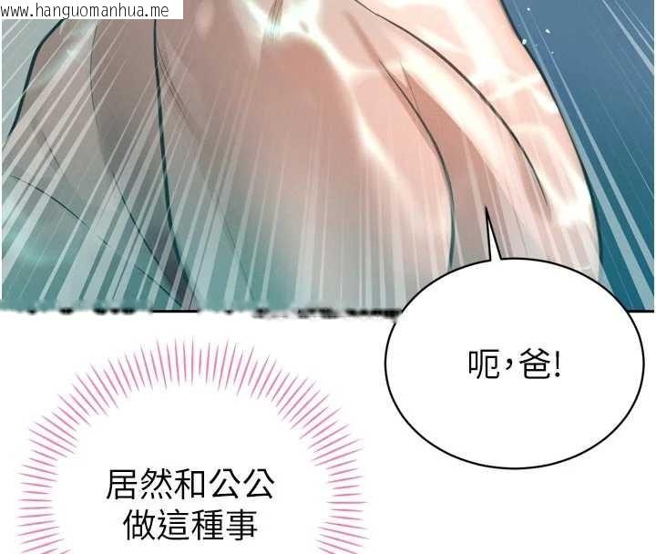 韩国漫画暴君会长的娇媳们韩漫_暴君会长的娇媳们-第19话-二媳妇尽孝在线免费阅读-韩国漫画-第90张图片