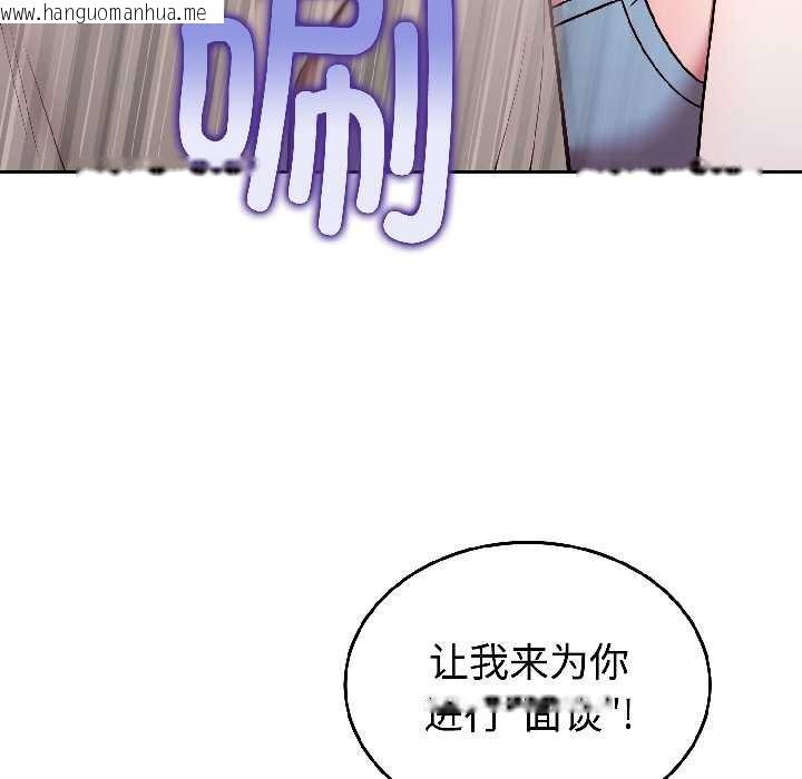 韩国漫画难言之秘韩漫_难言之秘-第31话在线免费阅读-韩国漫画-第109张图片