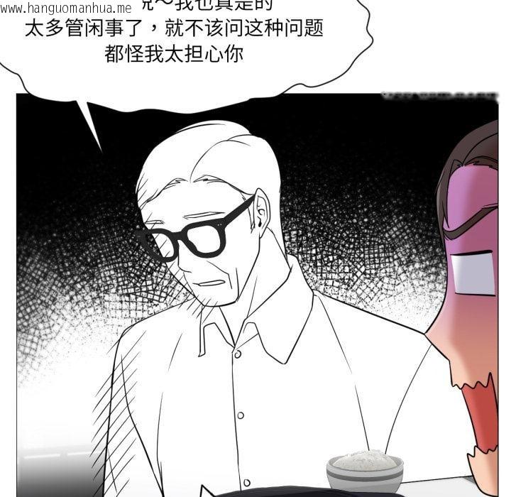 韩国漫画换身恋人韩漫_换身恋人-第25话在线免费阅读-韩国漫画-第83张图片