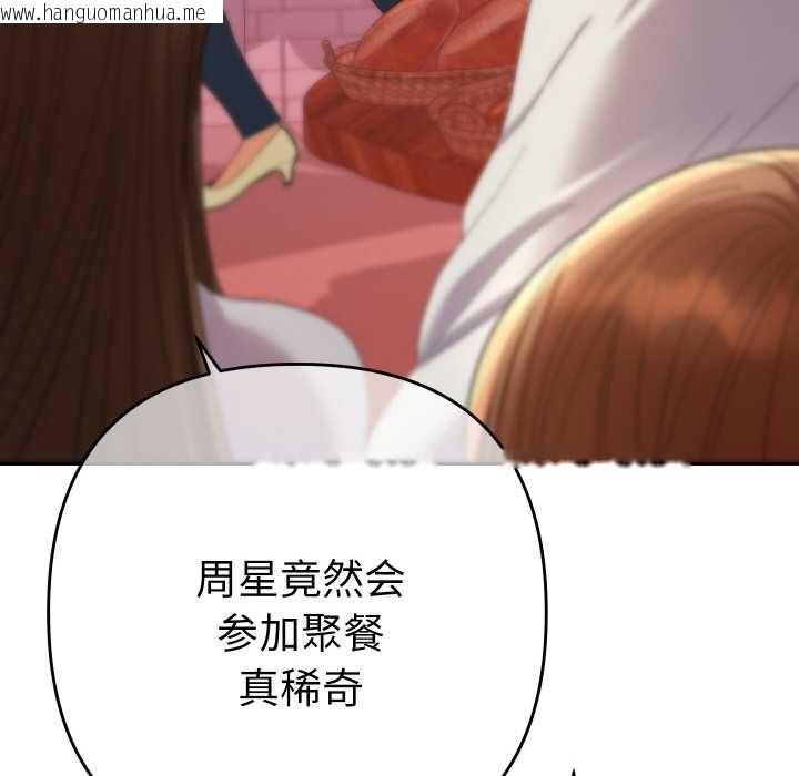 韩国漫画她们教会我的事/全员交往中韩漫_她们教会我的事/全员交往中-第12话在线免费阅读-韩国漫画-第165张图片