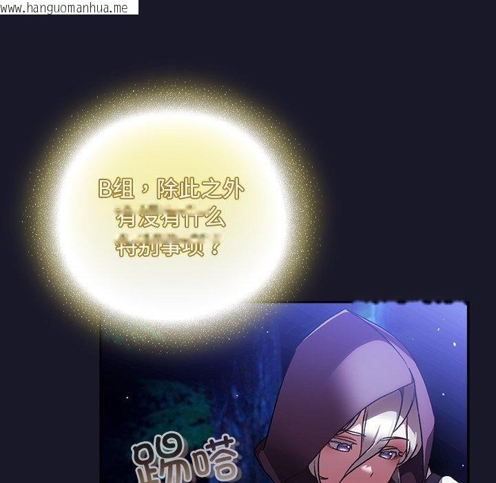 韩国漫画男人稀缺的异世界韩漫_男人稀缺的异世界-第14话在线免费阅读-韩国漫画-第59张图片