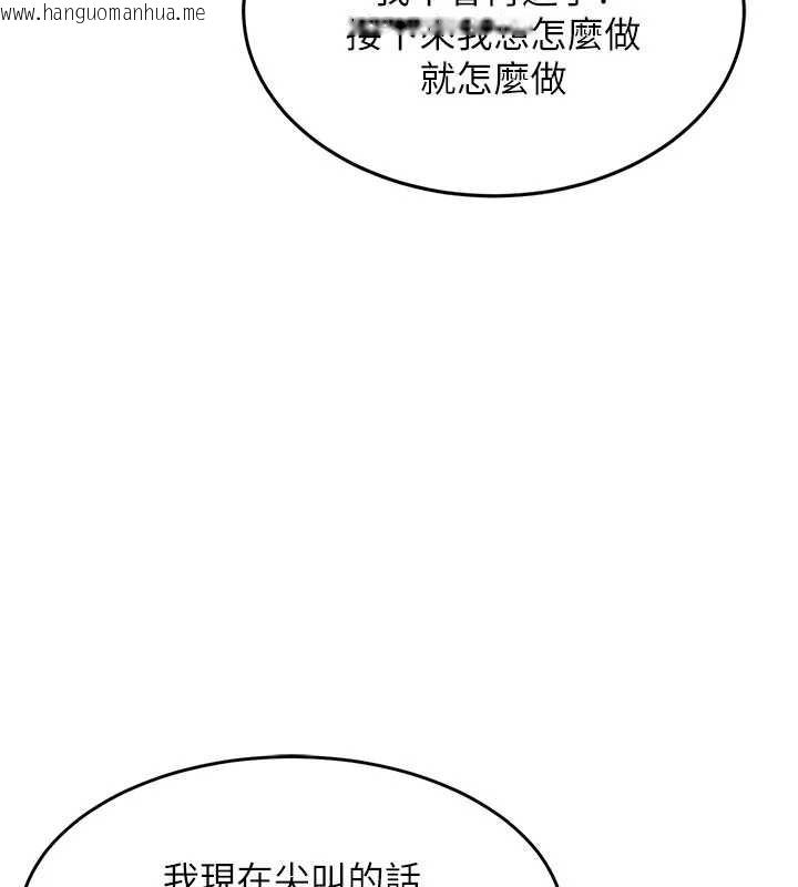 韩国漫画衣锦还乡韩漫_衣锦还乡-第25话-让朋友的老婆彻底堕落在线免费阅读-韩国漫画-第139张图片