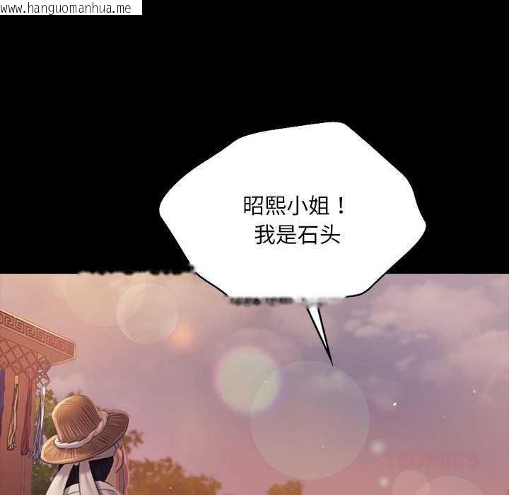 韩国漫画小姐韩漫_小姐-第100话在线免费阅读-韩国漫画-第39张图片