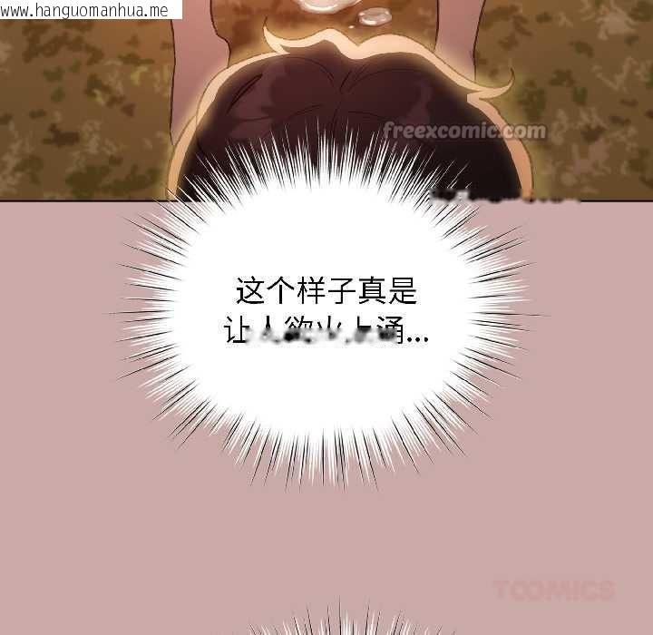 韩国漫画配角的生存任务韩漫_配角的生存任务-第45话在线免费阅读-韩国漫画-第84张图片