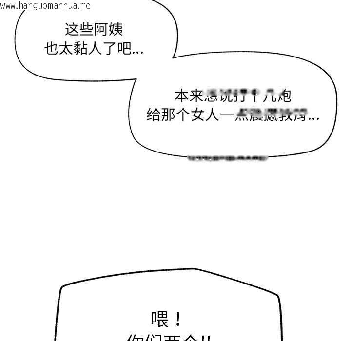 韩国漫画催眠手机韩漫_催眠手机-第50话在线免费阅读-韩国漫画-第113张图片