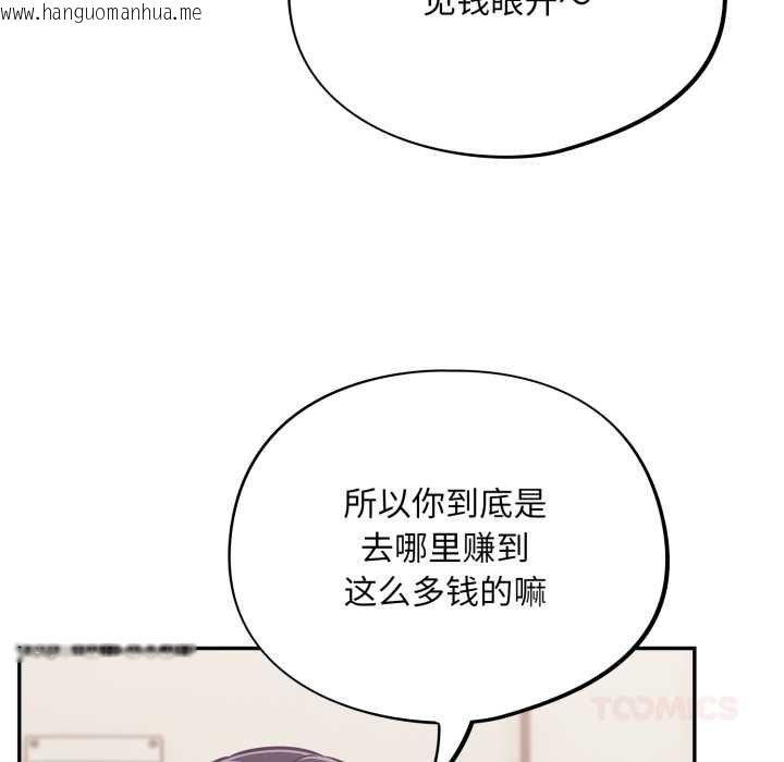 韩国漫画傻瓜病毒韩漫_傻瓜病毒-第50话在线免费阅读-韩国漫画-第93张图片