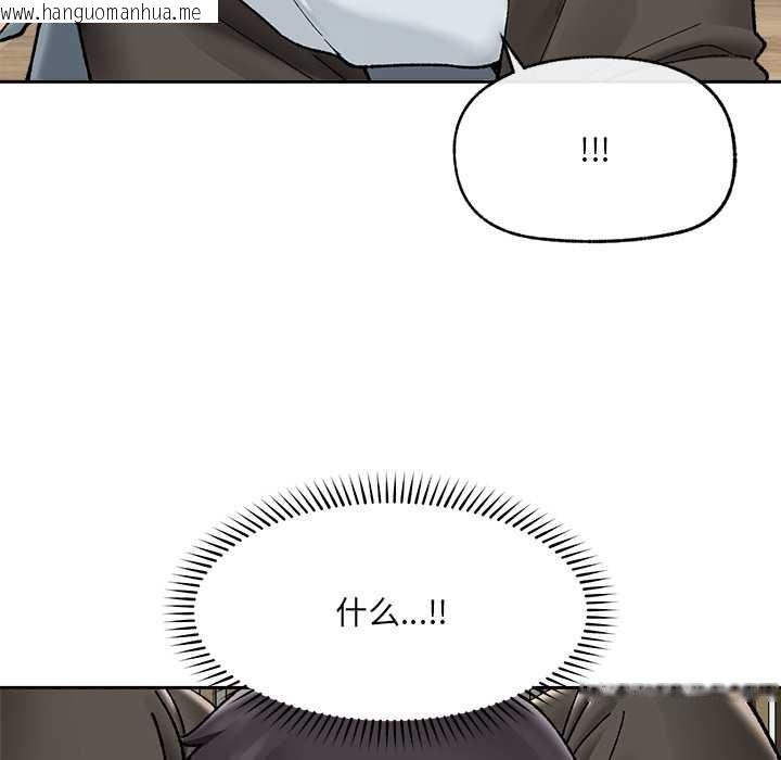 韩国漫画催眠手机韩漫_催眠手机-第49话在线免费阅读-韩国漫画-第22张图片