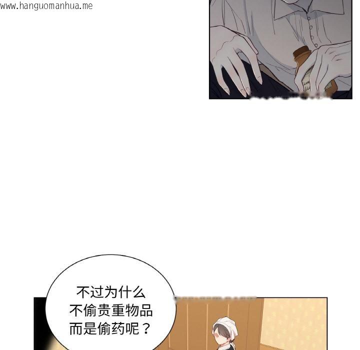 韩国漫画吉赛儿之血韩漫_吉赛儿之血-第30话在线免费阅读-韩国漫画-第76张图片