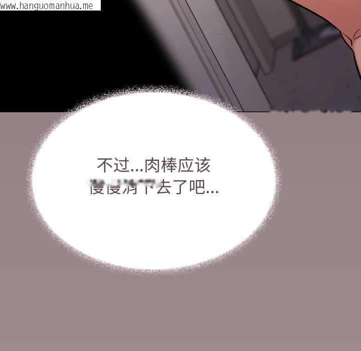 韩国漫画缺德邻居难相处韩漫_缺德邻居难相处-第62话在线免费阅读-韩国漫画-第106张图片