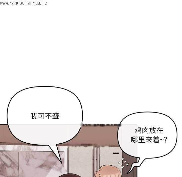 韩国漫画爱的调味课/新娘料理课程韩漫_爱的调味课/新娘料理课程-第4话在线免费阅读-韩国漫画-第120张图片