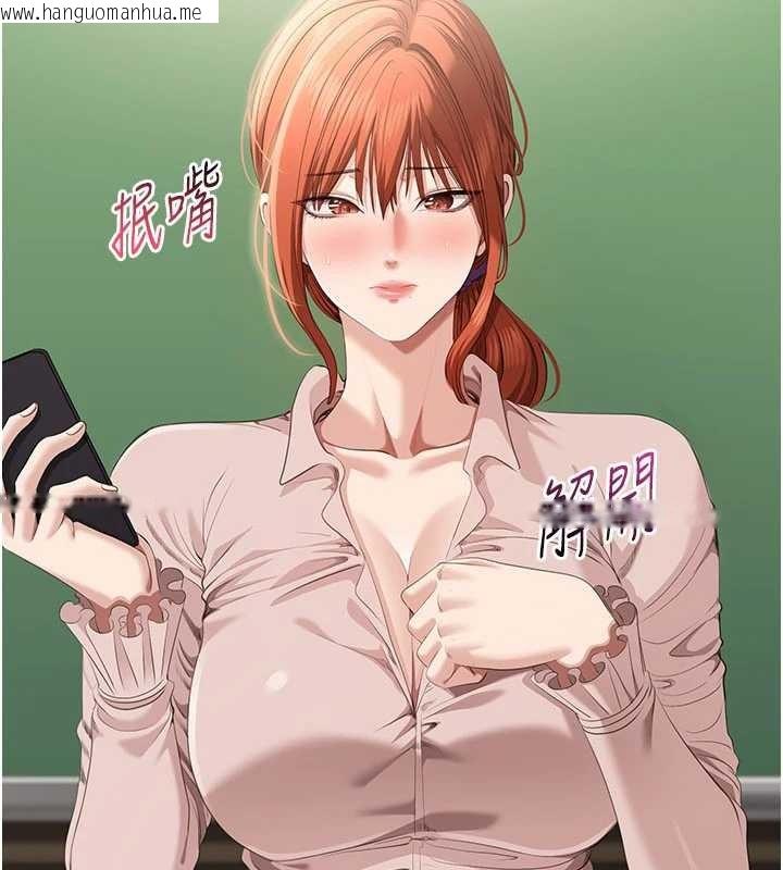 韩国漫画倒追游戏韩漫_倒追游戏-第28话-老师展现自己的最深处在线免费阅读-韩国漫画-第75张图片