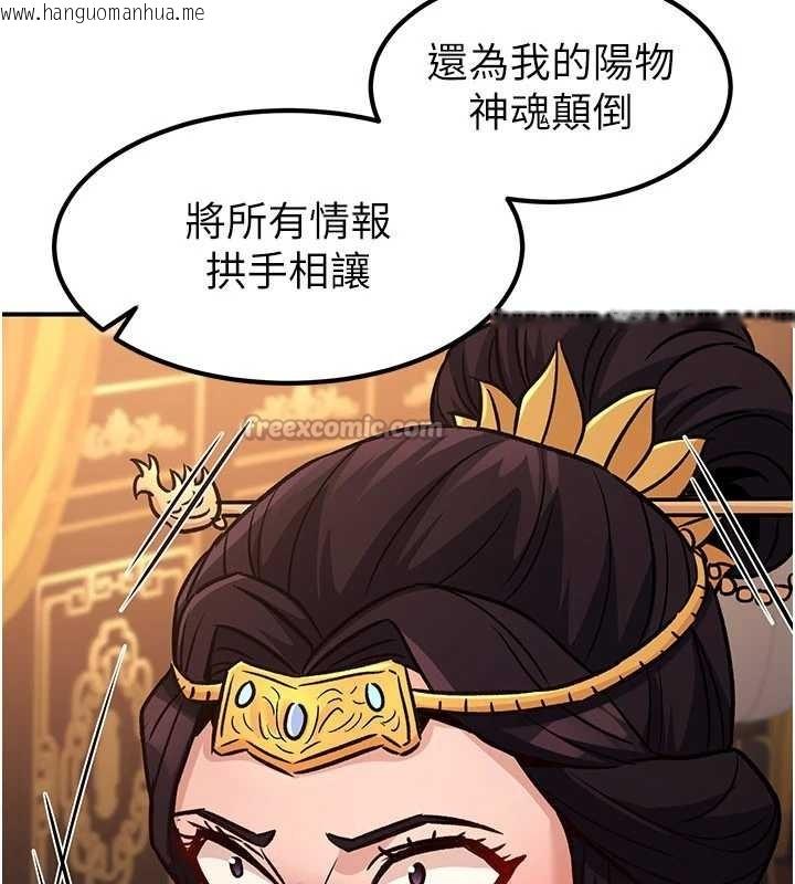 韩国漫画炼欲:色魔再临韩漫_炼欲:色魔再临-第22话-原来这就是闺房之乐在线免费阅读-韩国漫画-第70张图片