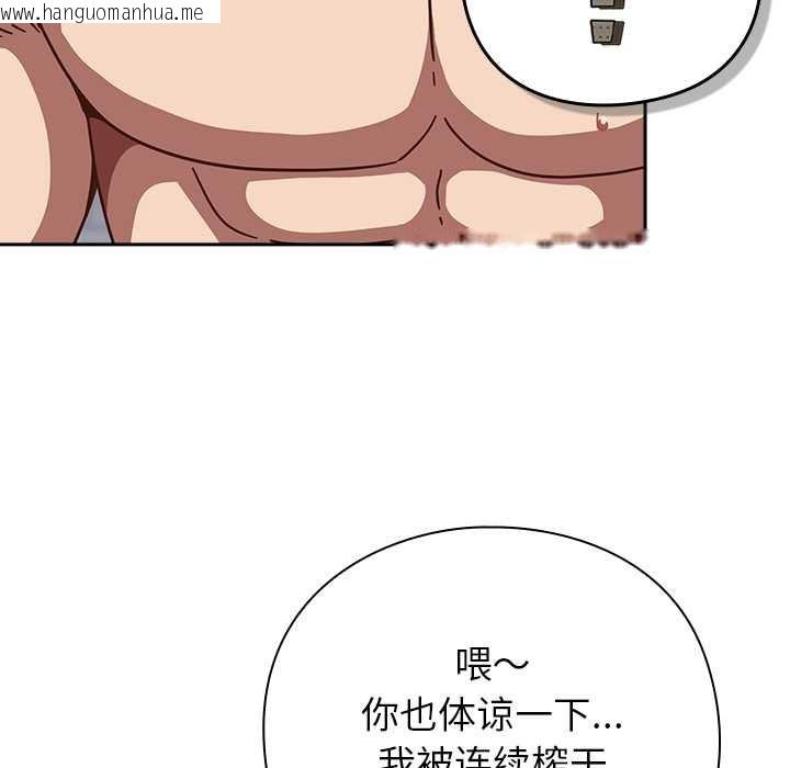 韩国漫画摸鱼生存指南/上班不要太认真韩漫_摸鱼生存指南/上班不要太认真-第29话在线免费阅读-韩国漫画-第139张图片