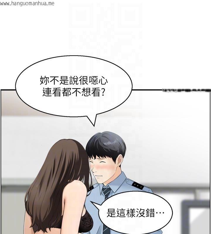 韩国漫画情欲宝鉴韩漫_情欲宝鉴-第8话-昨晚的事我都看到了在线免费阅读-韩国漫画-第90张图片