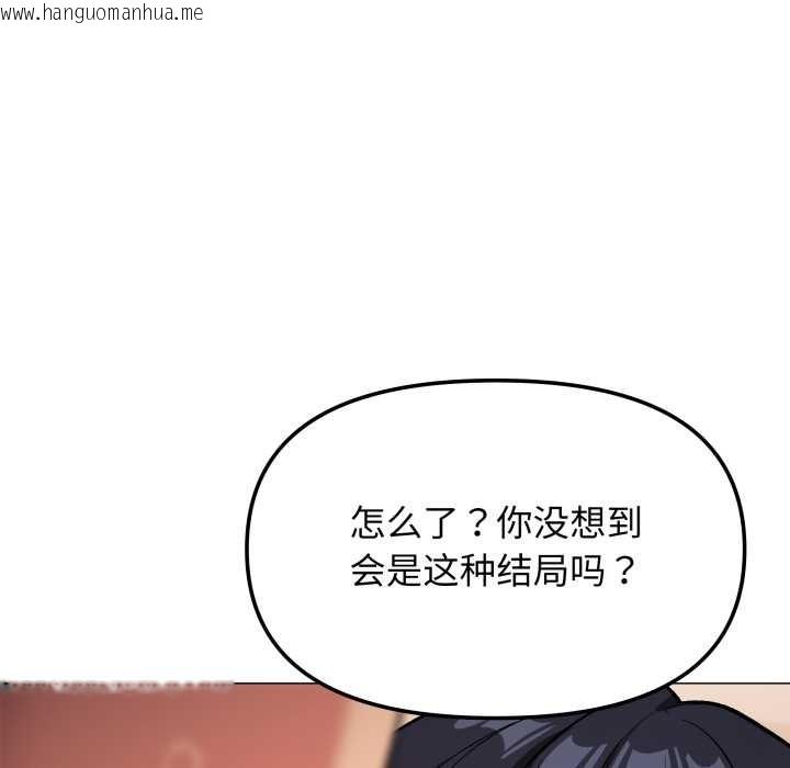 韩国漫画缺德邻居难相处韩漫_缺德邻居难相处-第64话在线免费阅读-韩国漫画-第188张图片