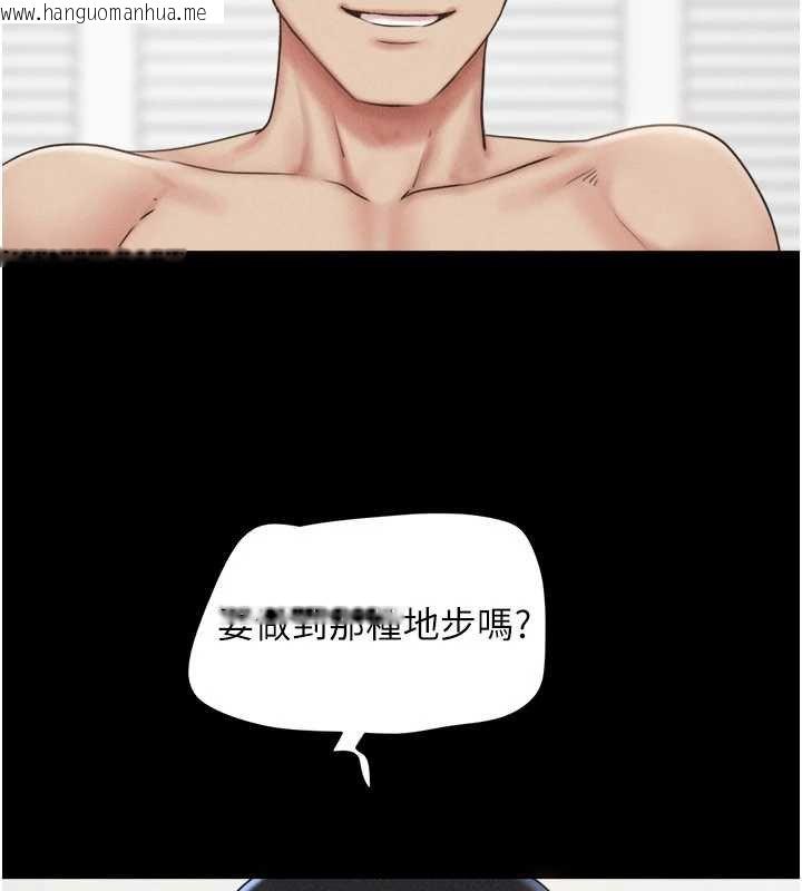 韩国漫画韶恩韩漫_韶恩-第78话-帮我打手枪在线免费阅读-韩国漫画-第101张图片