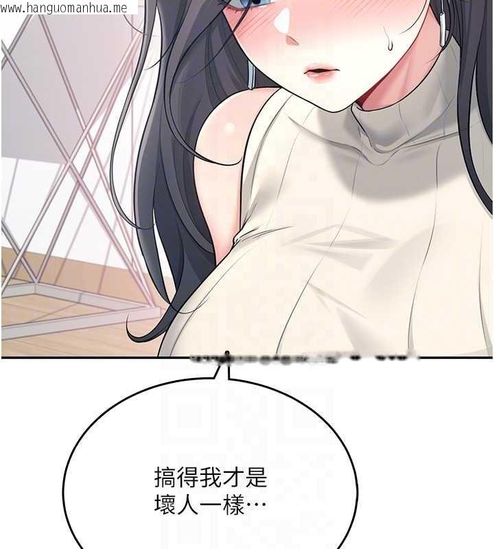 韩国漫画飞机杯女神连线中韩漫_飞机杯女神连线中-第42话-听见我爱液喷发的声音了吗?在线免费阅读-韩国漫画-第115张图片