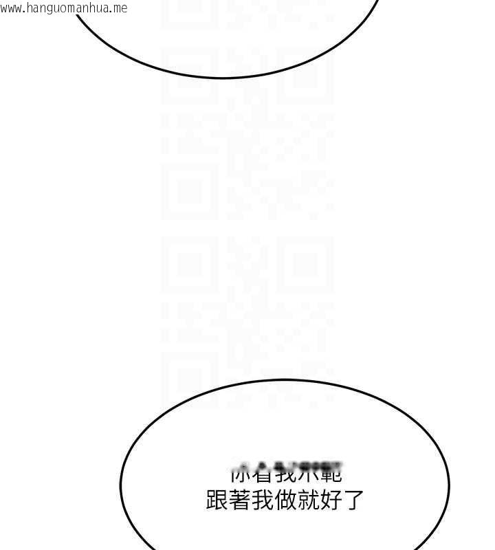 韩国漫画熟女交换计划韩漫_熟女交换计划-第50话-致承的性爱计划揭开序幕在线免费阅读-韩国漫画-第110张图片