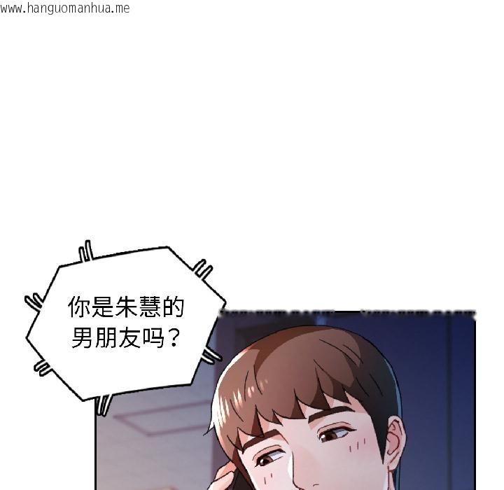 韩国漫画脱轨关系韩漫_脱轨关系-第82话在线免费阅读-韩国漫画-第113张图片