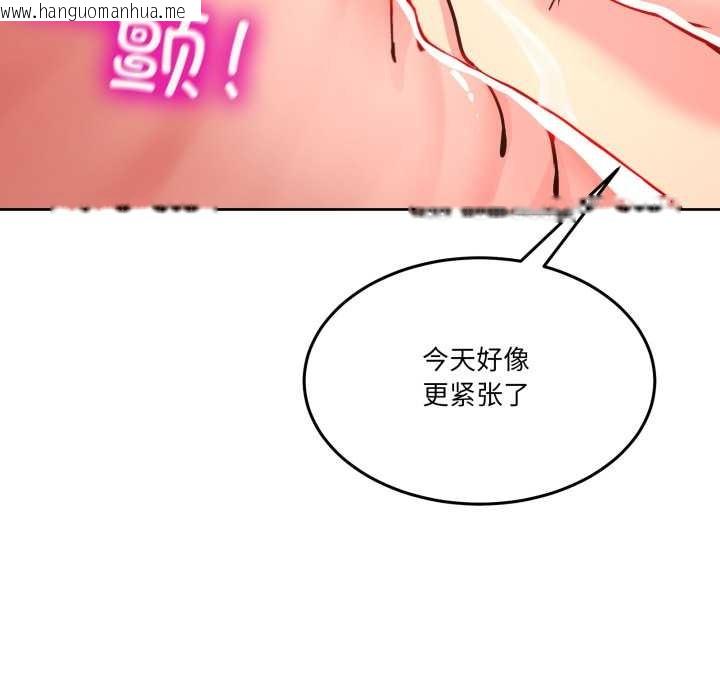 韩国漫画男人止步韩漫_男人止步-第35话在线免费阅读-韩国漫画-第29张图片