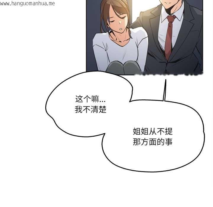 韩国漫画爸爸也疯狂韩漫_爸爸也疯狂-第37话在线免费阅读-韩国漫画-第15张图片