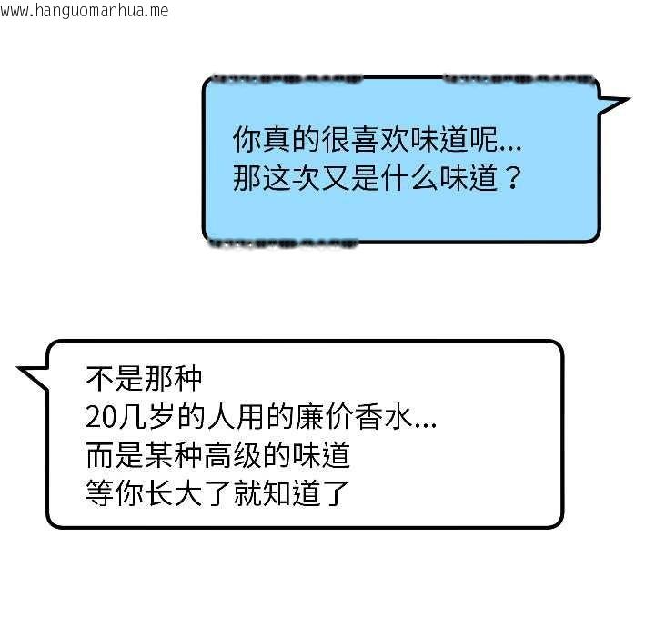 韩国漫画匿名圈套/欢迎登录匿名乐园韩漫_匿名圈套/欢迎登录匿名乐园-第5话在线免费阅读-韩国漫画-第134张图片